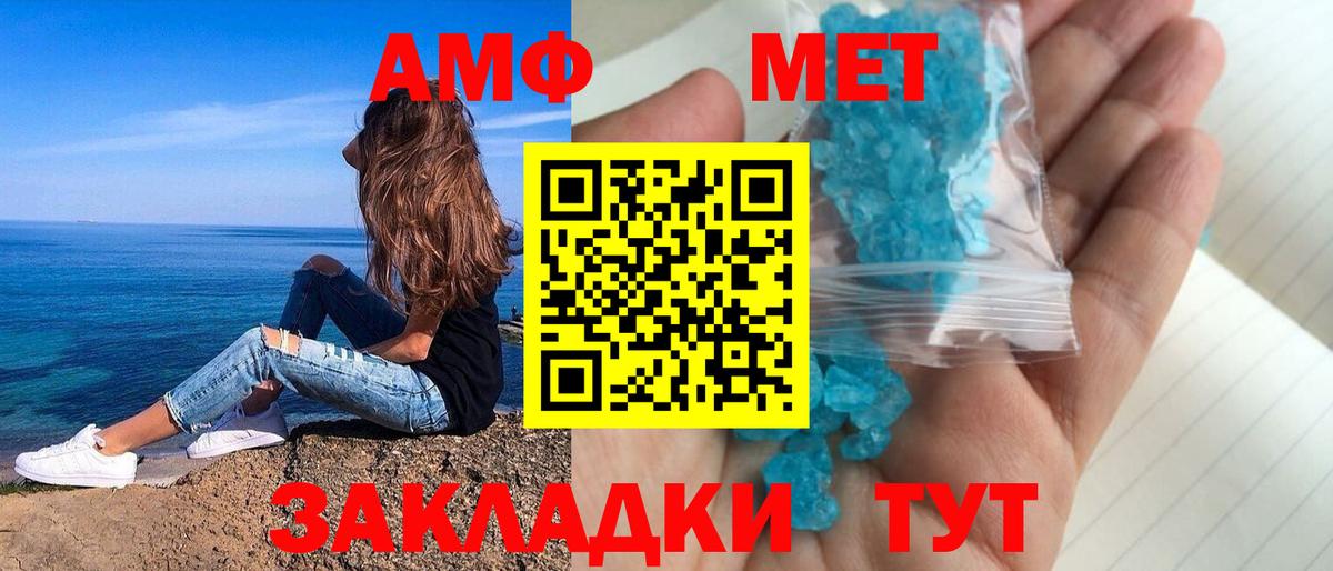 Элиста  Амфетамин  Вход с VPN  Amphetamine Premium 