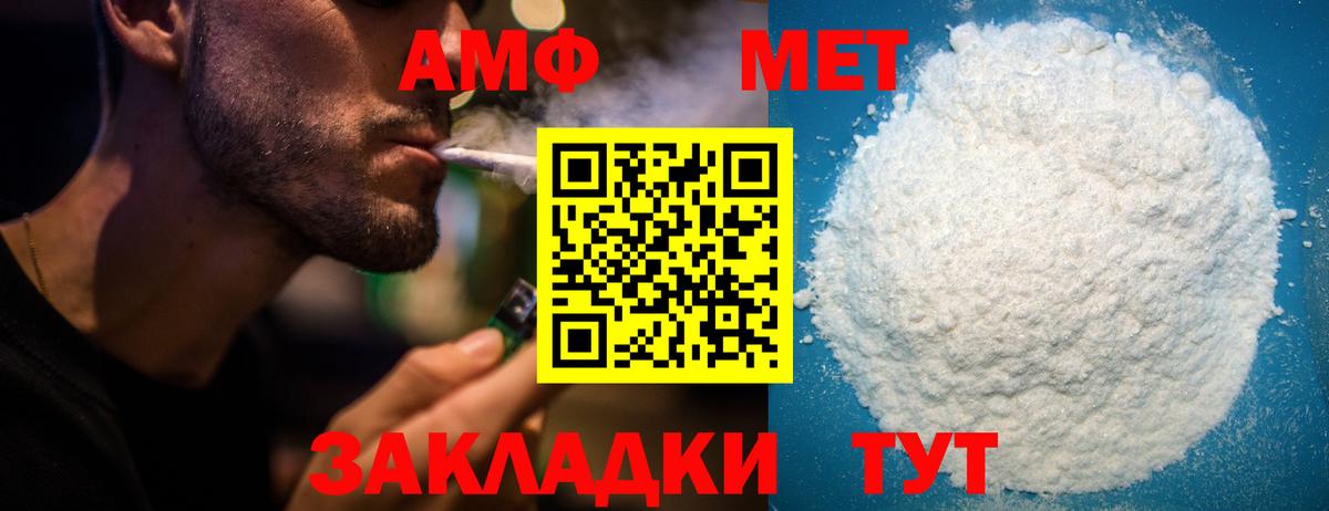 АМФЕТАМИН 97% Элиста