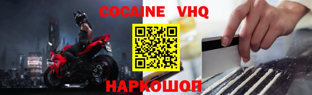 Кокаин 99%  КОКАИН VHQ  Элиста  Кокаин  Вход с VPN 