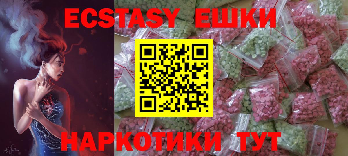 Экстази MDMA  ЭКСТАЗИ XTC  Вход с VPN  закладка  Элиста 