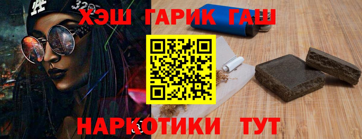 ГАШИШ  Гашиш Изолятор  ГАШ Ice-O-Lator  Вход с VPN  Элиста 