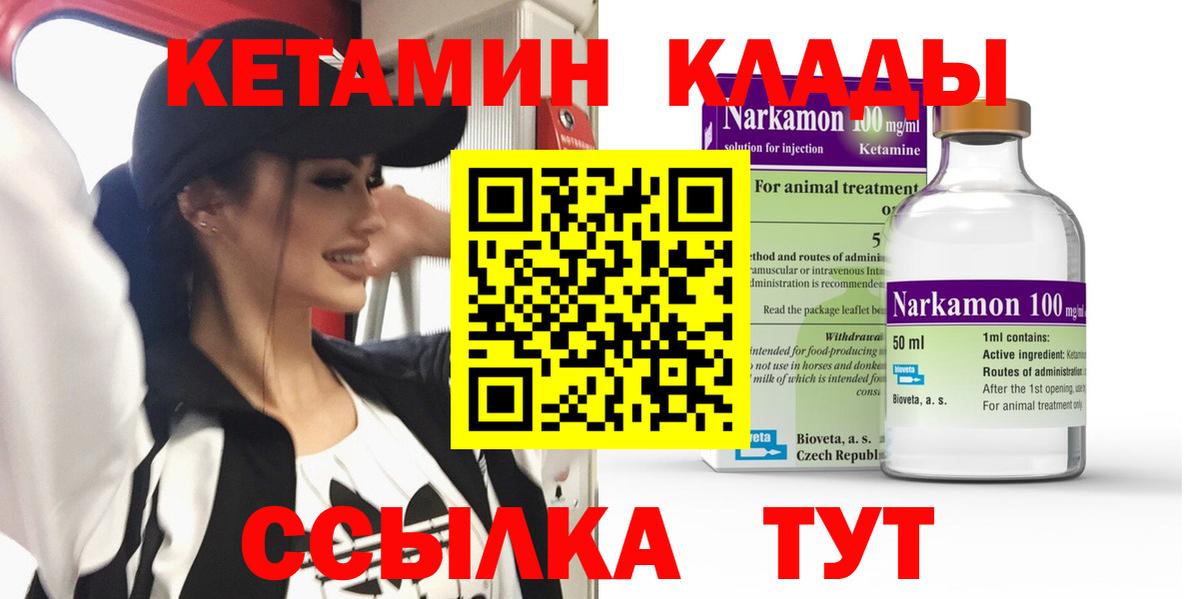 Кетамин VHQ  КЕТАМИН ketamine  Вход с VPN  Элиста 