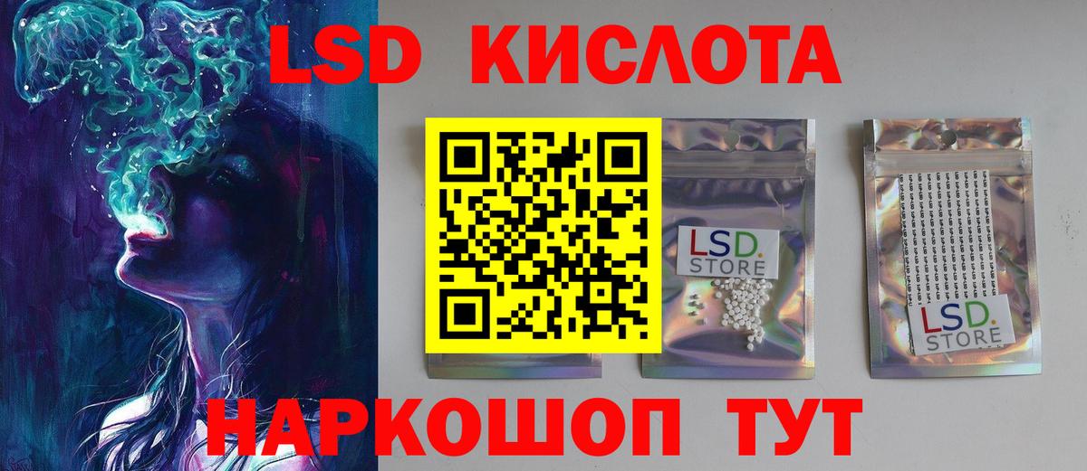LSD-25 экстази кислота Элиста