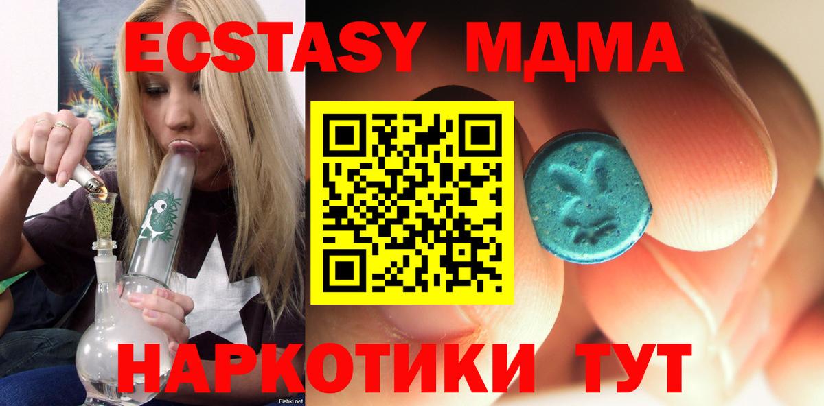 МДМА молли Элиста