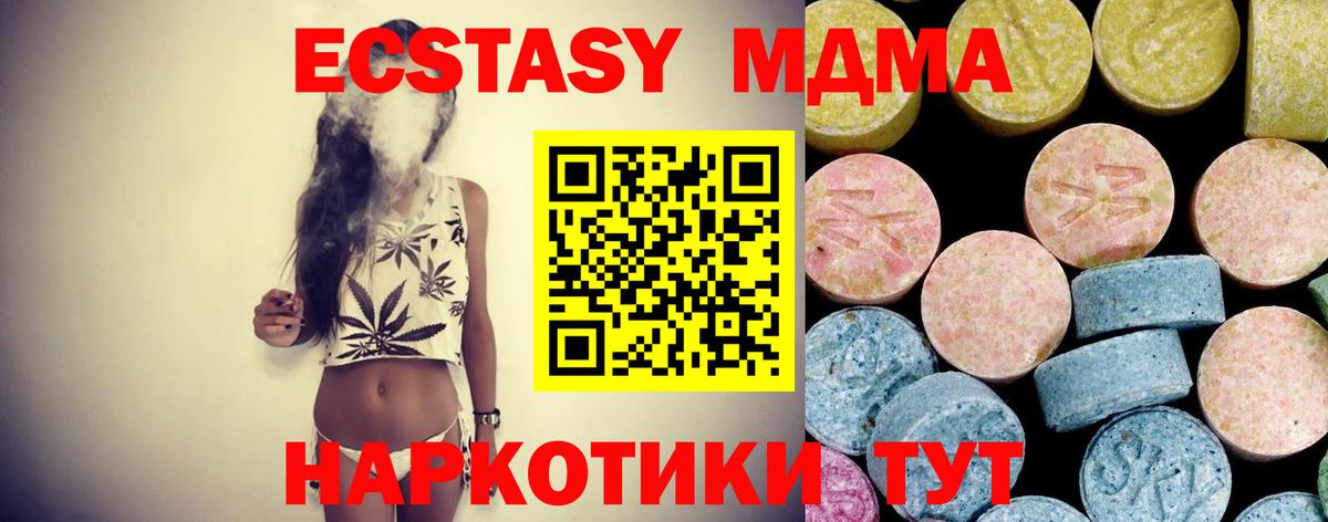 МДМА  Вход с VPN  Элиста  MDMA crystal  MDMA молли 