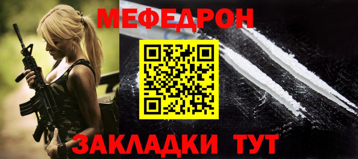 Мефедрон Элиста