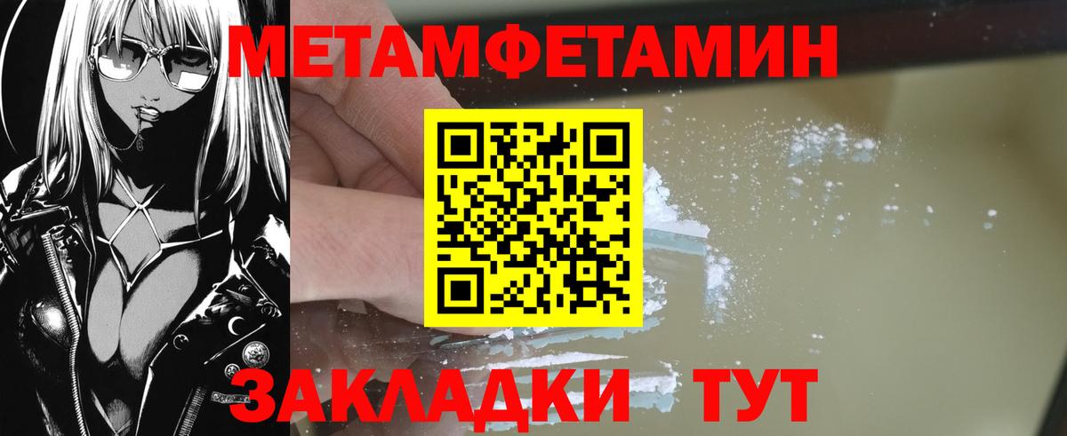МЕТАМФЕТАМИН винт  МЕТАМФЕТАМИН винт  Вход с VPN  Элиста 