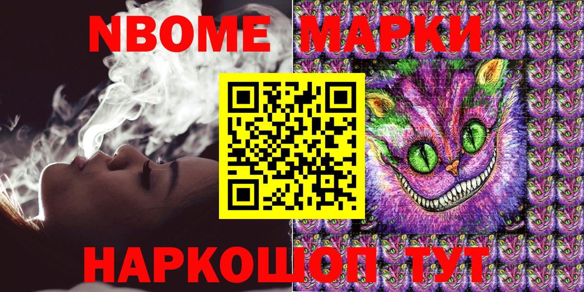 Элиста  Марки N-bome 1,5мг  Вход с VPN 