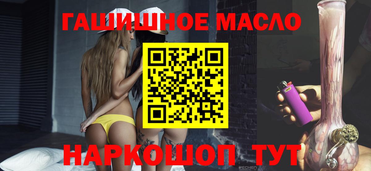 Дистиллят ТГК THC oil Элиста