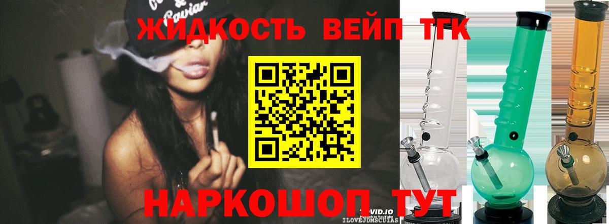 Дистиллят ТГК вейп с тгк  Вход с VPN  Элиста 